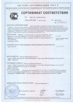 2020.08.24 Вологда - Щебень и гравий из плотных горных пород для строительных работ.