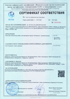 2021.03.09 Вологда - Песок для строительных работ (Карьер Долматово 4), ГОСТ 8736-2014.